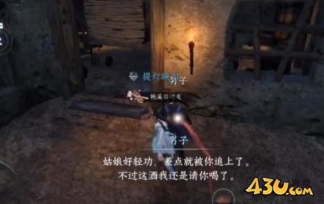 逆水寒手游6
