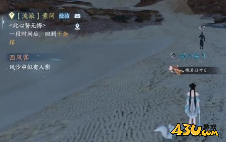逆水寒手游5