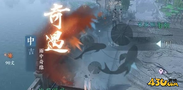逆水寒手游1