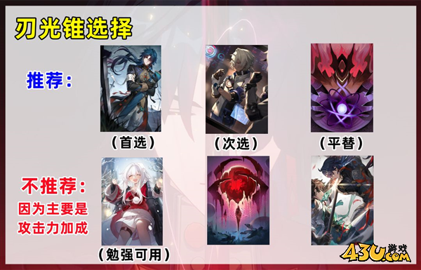 崩坏星穹铁道图片1