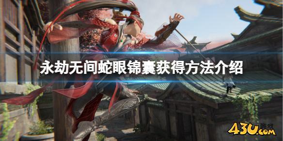 永劫无间