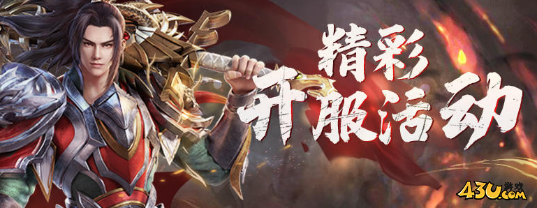 热血大明