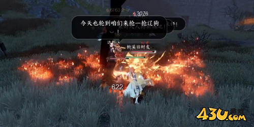 逆水寒手游抢劫辽人怎么做5