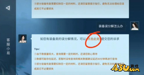 逆水寒手游3