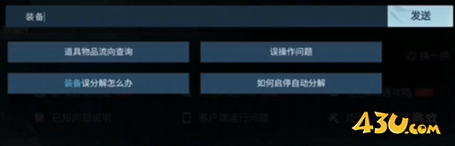 逆水寒手游2