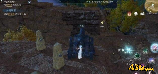 逆水寒手游1