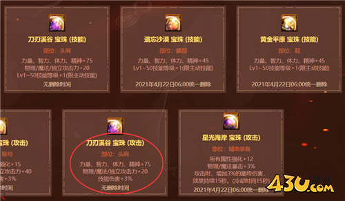 DNF金秋礼包各道具横向对比 看提升挑选道具