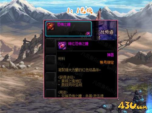 DNF黑鸦副本不用打了 恐怖之瞳明码实价 单个拍卖行820W金币