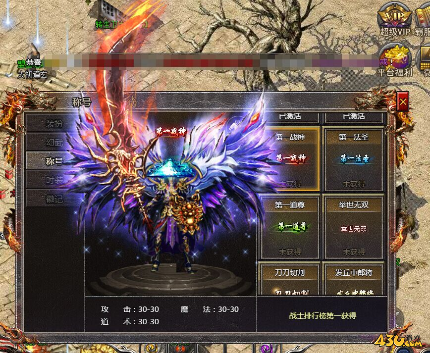 43u传奇霸主