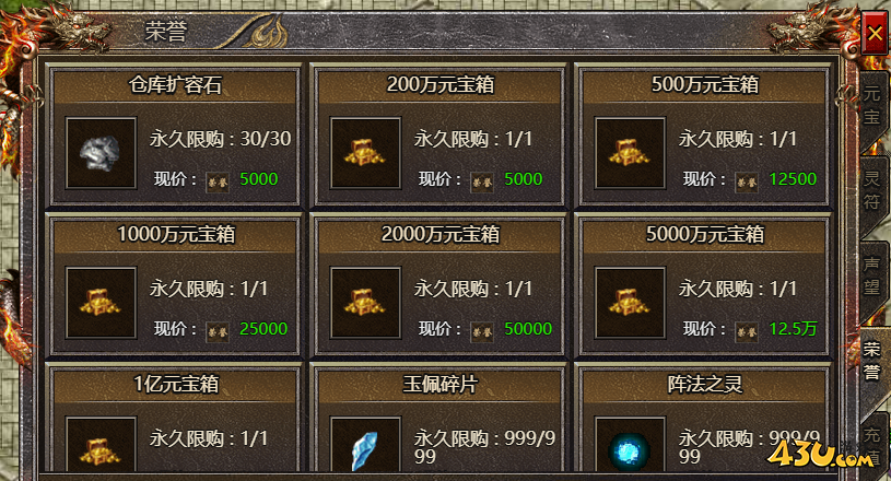传奇霸主