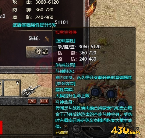 传奇霸主