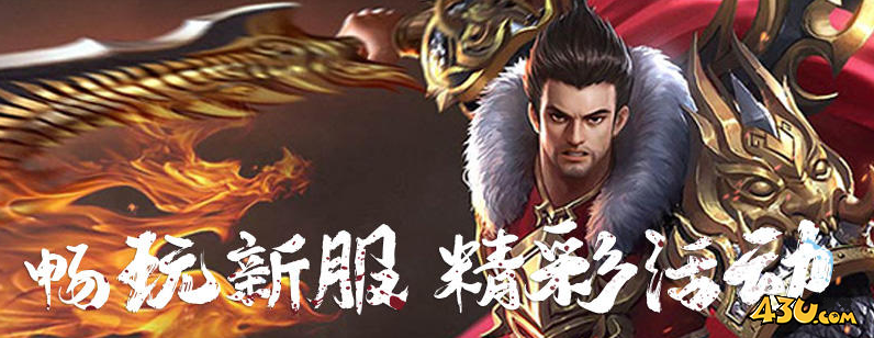 热血大明