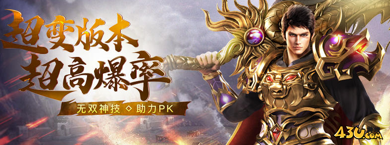 热血大明