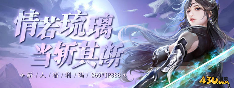 仙侠神域