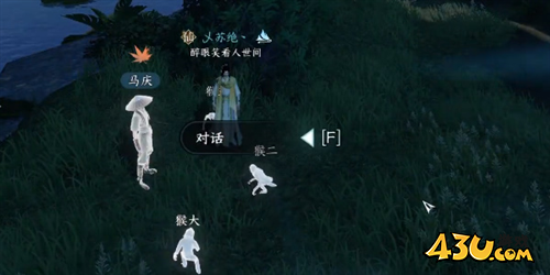 逆水寒手游流氓匪猴怎么打2