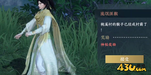逆水寒手游流氓匪猴怎么打3