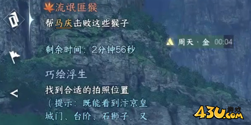 逆水寒手游流氓匪猴怎么打4