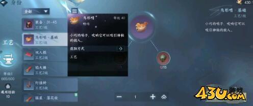 《逆水寒手游》暗哨引凶获取途径