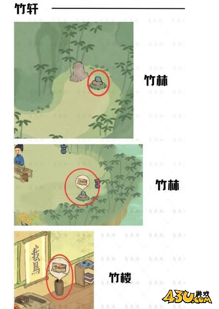 《桃源深处有人家》歧路之畔挖宝位置分享