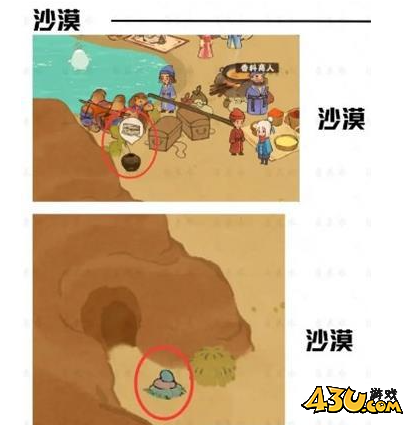 《桃源深处有人家》歧路之畔挖宝位置分享