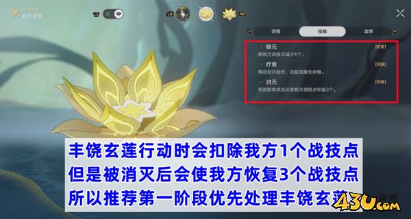崩坏星穹铁道图片1