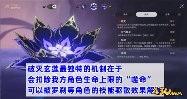 崩坏星穹铁道图片3
