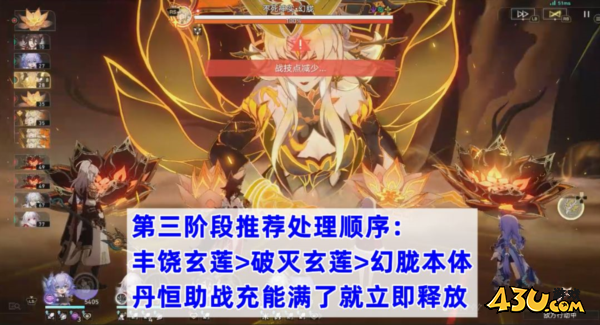 崩坏星穹铁道图片6