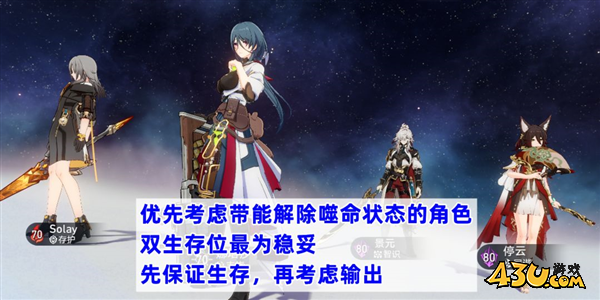 崩坏星穹铁道图片8