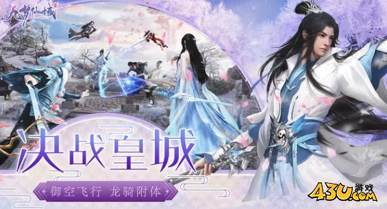 九梦仙域