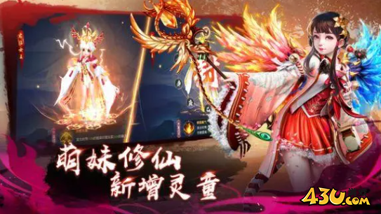 仙侠神域