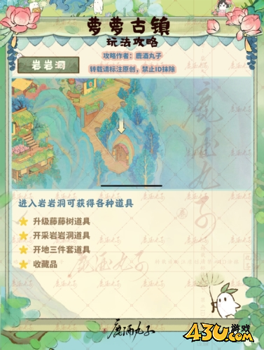 桃源深处有人家2