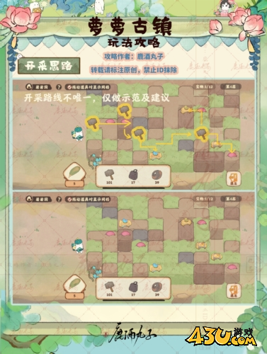 桃源深处有人家7