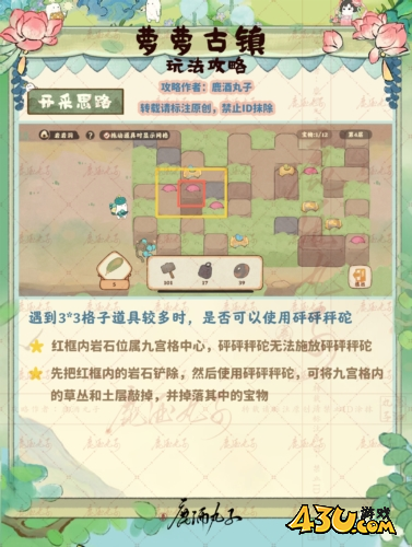 桃源深处有人家8