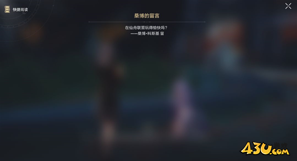 崩坏星穹铁道图片4