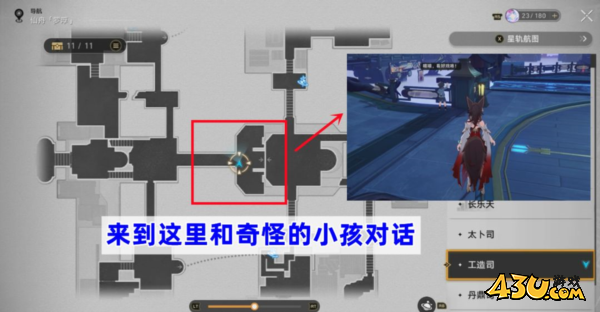 崩坏星穹铁道图片5