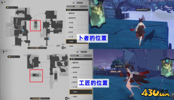 崩坏星穹铁道图片6