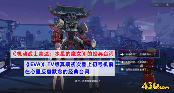 崩坏星穹铁道图片9
