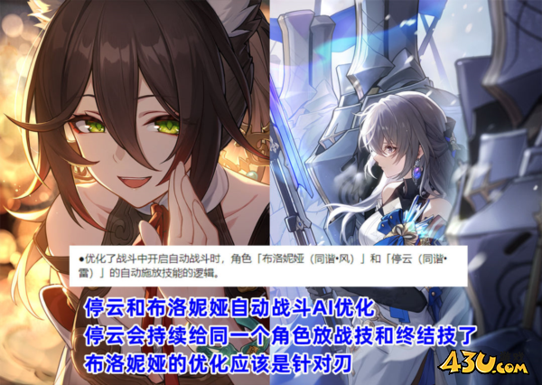 崩坏星穹铁道图片2