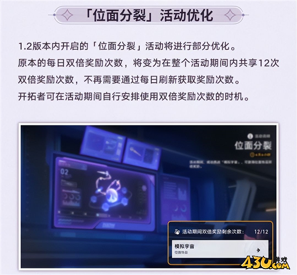 崩坏星穹铁道图片4