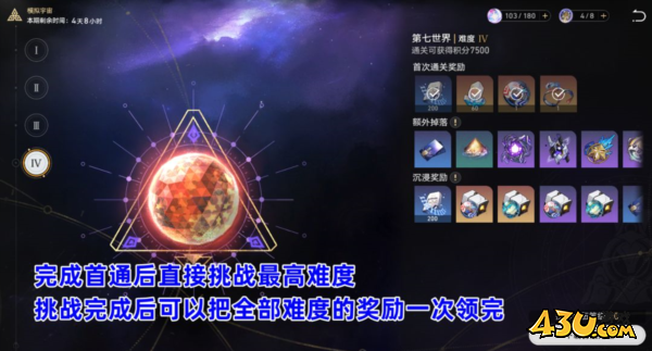 崩坏星穹铁道图片6