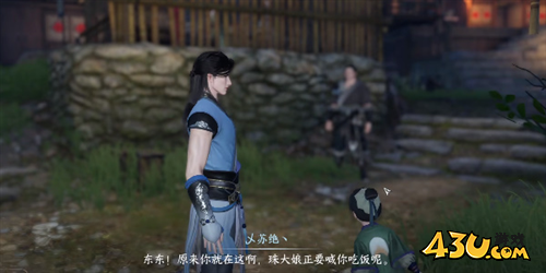 逆水寒手游2