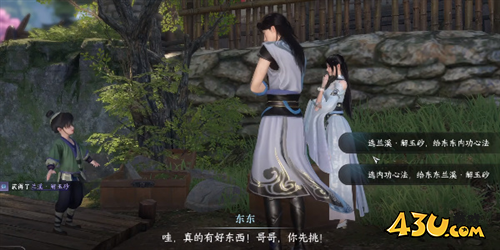 逆水寒手游6