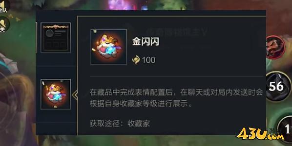 《英雄联盟手游》金闪闪获取攻略
