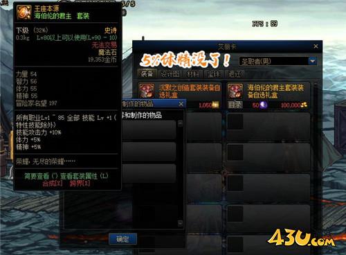 DNF韩服9.01更新 王座本源右槽削弱 “双切奶”时代结束