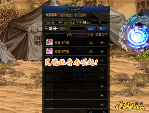 DNF韩服9.01更新 王座本源右槽削弱 “双切奶”时代结束