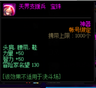 DNF打造道具获得一览 这些活动记得长期参与！