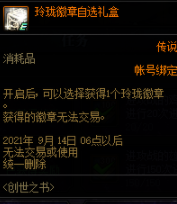 DNF打造道具获得一览 这些活动记得长期参与！