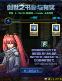 DNF打造道具获得一览 这些活动记得长期参与！