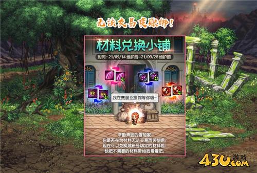DNF体验服9.02更新 战令第7季登场 命运抉择2期出现