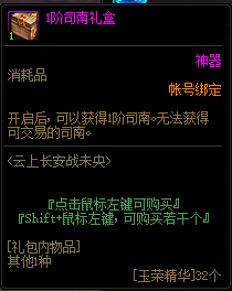DNF金秋礼包免费拿?小地方往往搬出大财富